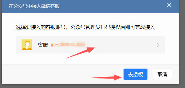 新乡市|企业微信接入公众号服务号客服