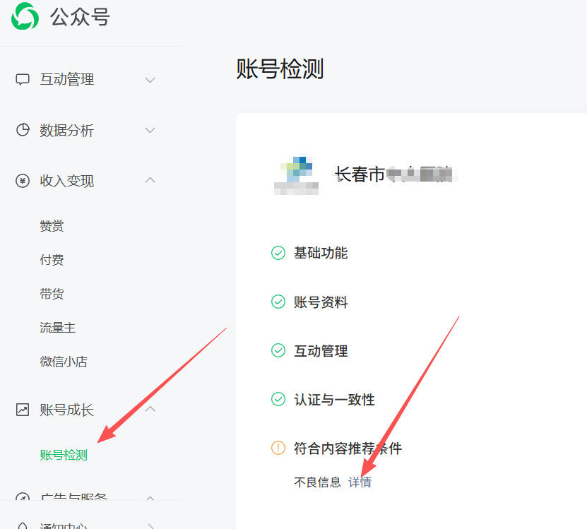 新乡市|公众号这3种引流不给你推荐
