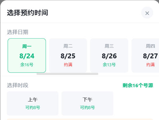 新乡市|九层天医院预约挂号小程序系统源码